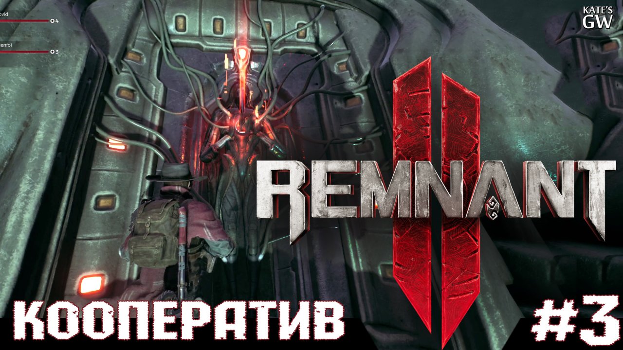 Remnant ii the forgotten kingdom. Remnant 2 магистра дуллейн. Remnant Ultimate Edition. Н'еруд Ремнант 2. Ремнант 2 Неруд.