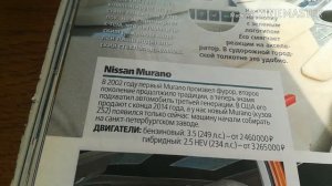 ТОНКИЙ ЛЁД, обзор журнала за рулем Россия январь 2017 года (1027) №12