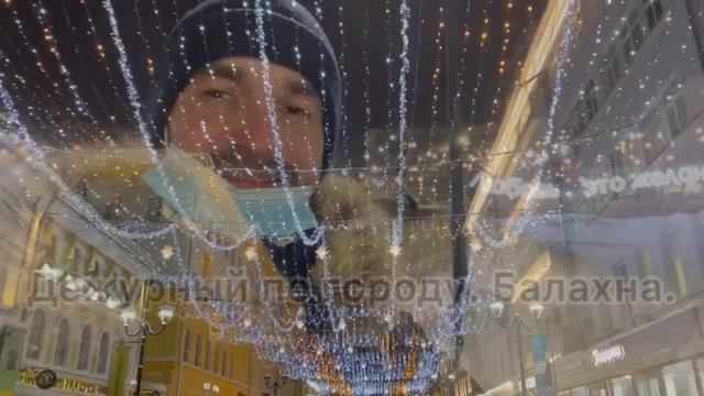 Поздравляю со Старым Новым годом.2022 Балахна, Нижний, подписчики, друзья. 13.01.2022 смотреть онлайн