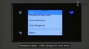 Как напечатать отчёт о состоянии принтера на принтерах HP OfficeJet Pro 7720.