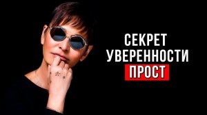 Как стать уверенным раз и навсегда | Ирина Хакамада #саморазвитие