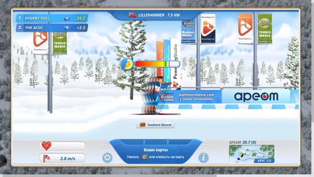 Biathlon Mania | RELAY Lillehammer | time 1:10.1 (attributes 80-60-100) смотреть онлайн