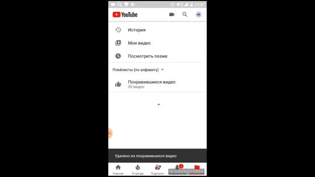Как убрать видео из просмотренных) с телефона смотреть онлайн