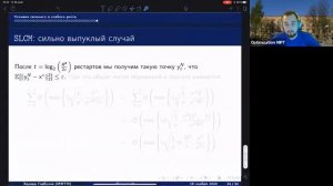 Лекция 11. Over-parameterized модели. Оптимальные методы для поиска стационарных точек