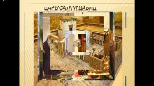 древнееврейское государство