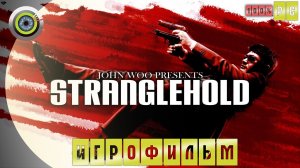 Stranglehold ИГРОФИЛЬМ ✪ РУССКАЯ ОЗВУЧКА 🌟 «Полное прохождение» (4Kᵁᴴᴰ60ᶠᵖˢ)