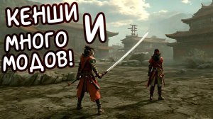 Скачал много модов для Кенши! Шатун в соло (ПЕРЕЗАГРУЗКА) Kenshi №1