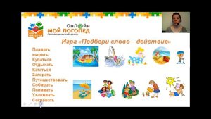 Лето для детей 7 лет. Мой Логопед