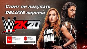 Обзор игры WWE 2K20