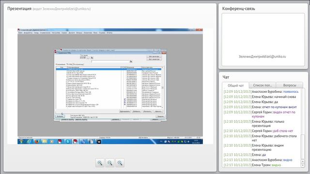 Система Акции в версиях до 2014 г смотреть онлайн