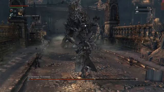 Bloodborne Церковное Чудовище