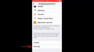 Как отключить рекламу в музыке «ВКонтакте» на iPhone