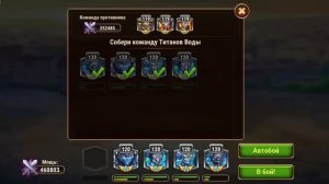 Хроники Хаоса. Мобильная. #649. Титаны. Достигаем дна в Подземелье