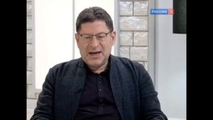 Михаил Лабковский. Как преодолевать зависимости.