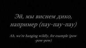 Фараон - Дико Например // Pharaoh - Diko Naprimier (LYRICS)