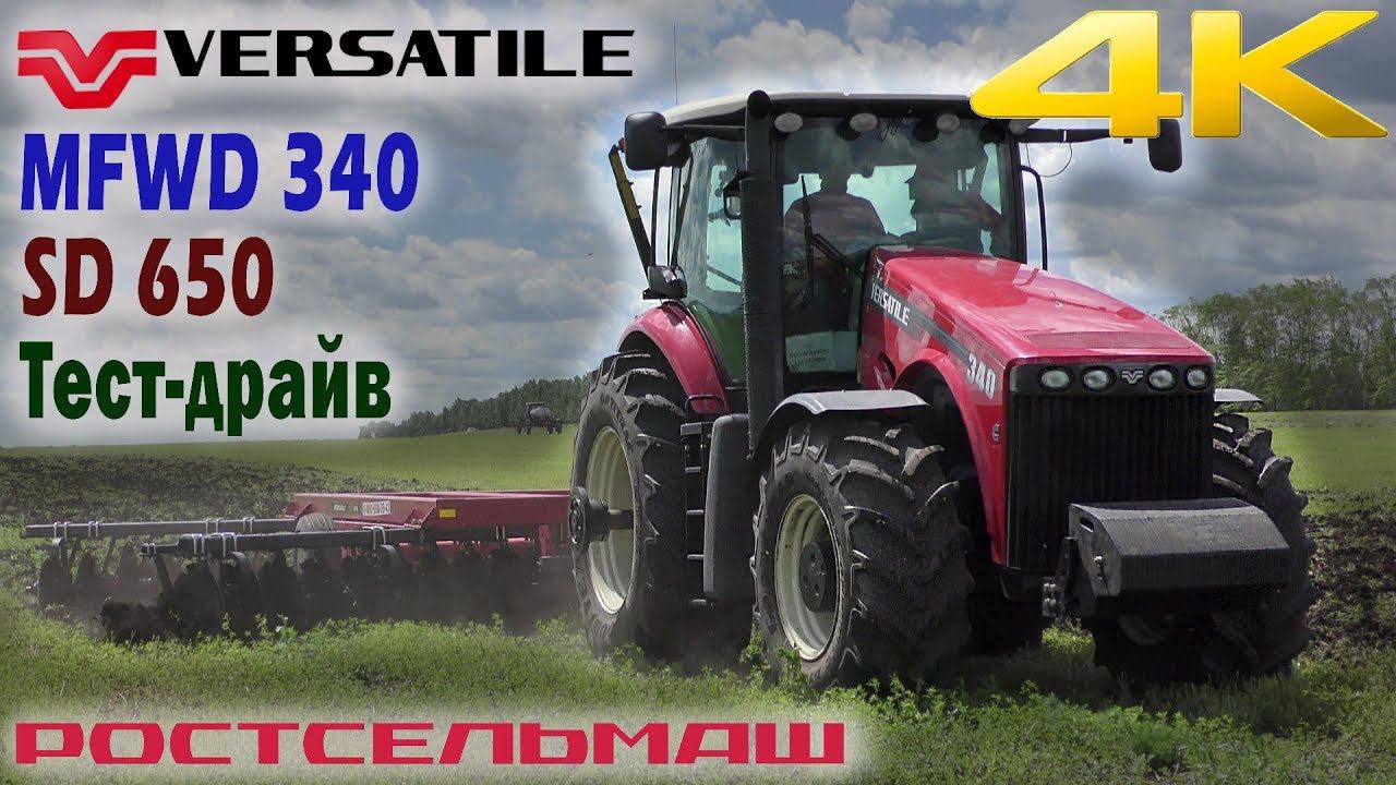 Трактор VERSATILE MFWD 340 в агрегате с офсетной дисковой бороной SD650 + Тест-драйв