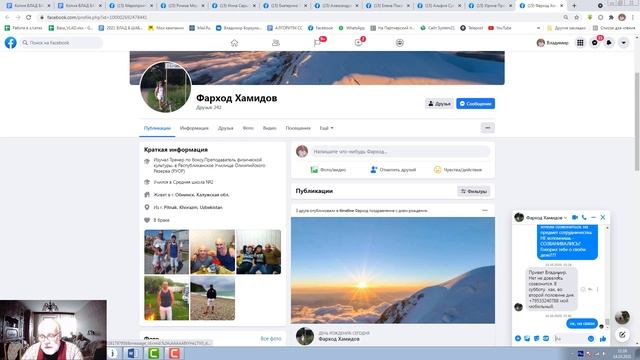 Целевые действия в Facebook: Работа через Дни Рождения | Владимир Борзунов смотреть онлайн