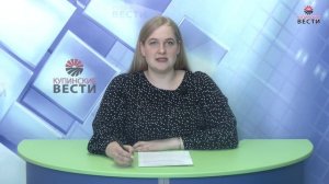 Купинские вести 10.03.2023