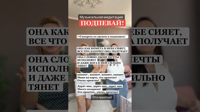 ЭТО ПРИЯТНО! МАНТРА НА УТРО/ УЧИМ СЛОВА/ ЮЛИАННА СЛОБОДЧУК