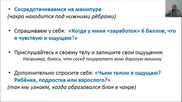 Чакральный тренинг. Занятие 3: Методы восстановления чакр.11 смотреть онлайн