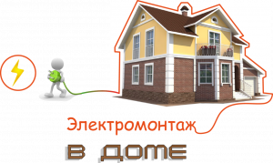 Замена проводки в панельном доме 2ой этап