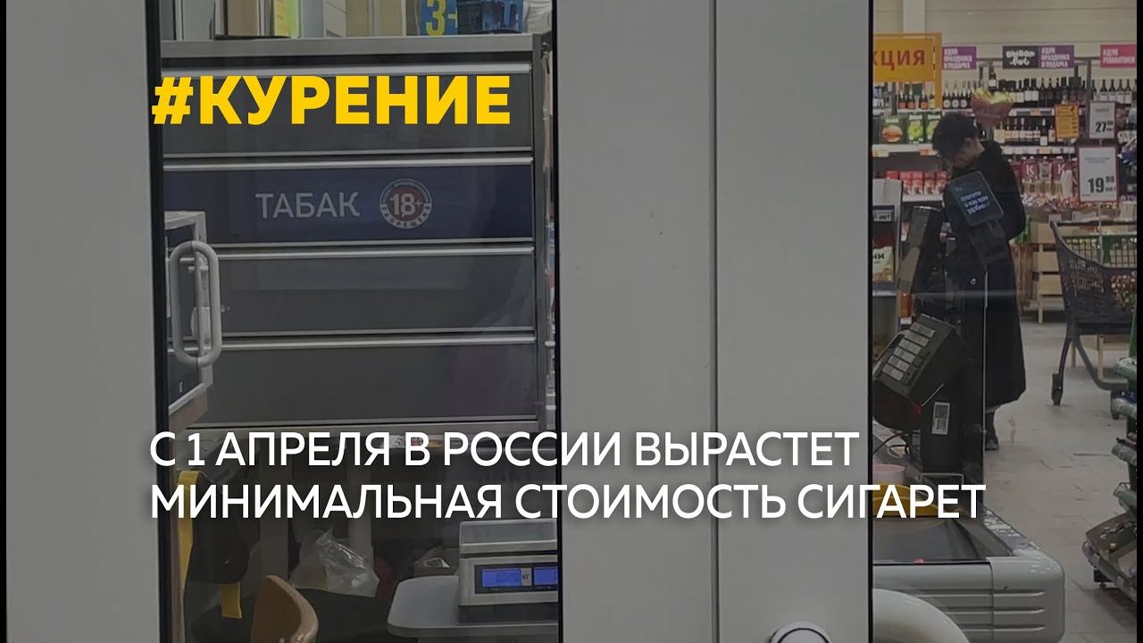 Повышение цен на сигареты с 1 сентября
