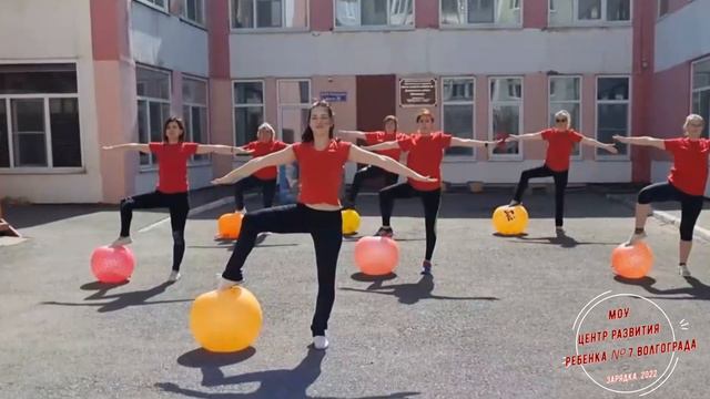 Заряд бодрости от коллектива МОУ Центр развития ребенка № 7 Волгограда.