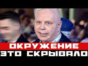 Отмучился ночью умер Борис Моисеев