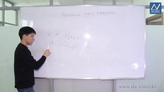 11 класс, 4 урок, Простейшие задачи в координатах смотреть онлайн