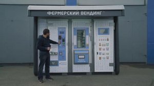 Уличный автомат для продажи молока и упакованной фермерской продукции модели МОСКВА