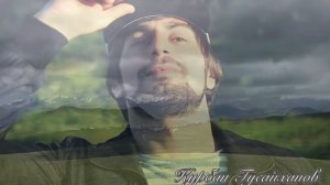 Курбан Гусайханов - Куда мы спешим