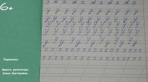 Видеоурок "Учимся писать строчную и заглавную букву О". Оставайтесь дома и учитесь вместе со мной.
