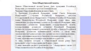 А.Ю.Малышко. Правовые основы развития гражданского общества России.