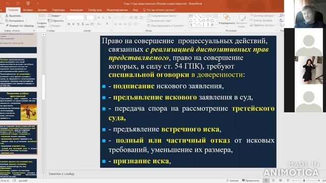 Самсонов Н.В. 7. Судебное представительство