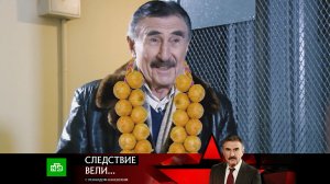 «Немецкие часы» | Фильм из цикла «Следствие вели…» с Леонидом Каневским