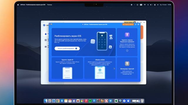 Как разблокировать iPhone если забыл пароль? Поддержка новой iOS 17 смотреть онлайн