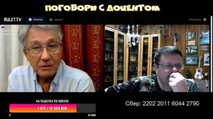 Колесо истории - Поговори с доцентом