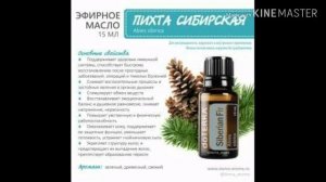 Как использовать масло сибирской пихты от doTerra