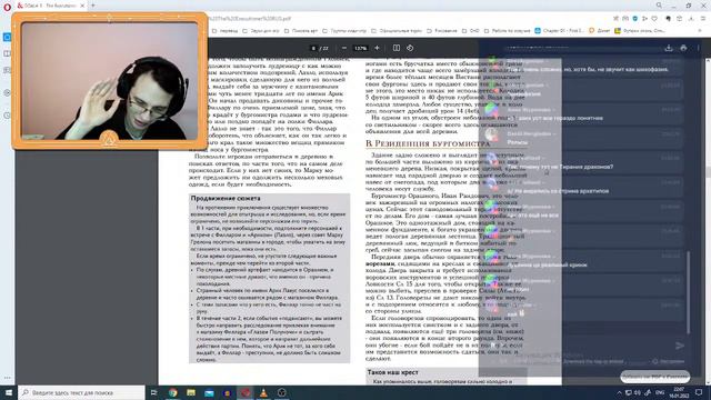 Худшее приключение DnD