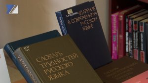 Книжная экспозиция к Международному дню грамотности открылась в библиотеке