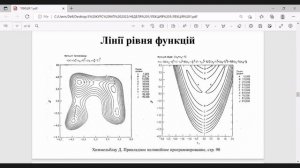 Математичне програмування | Лекція №1