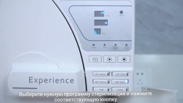 Медицинский стерилизатор Romax Эконом