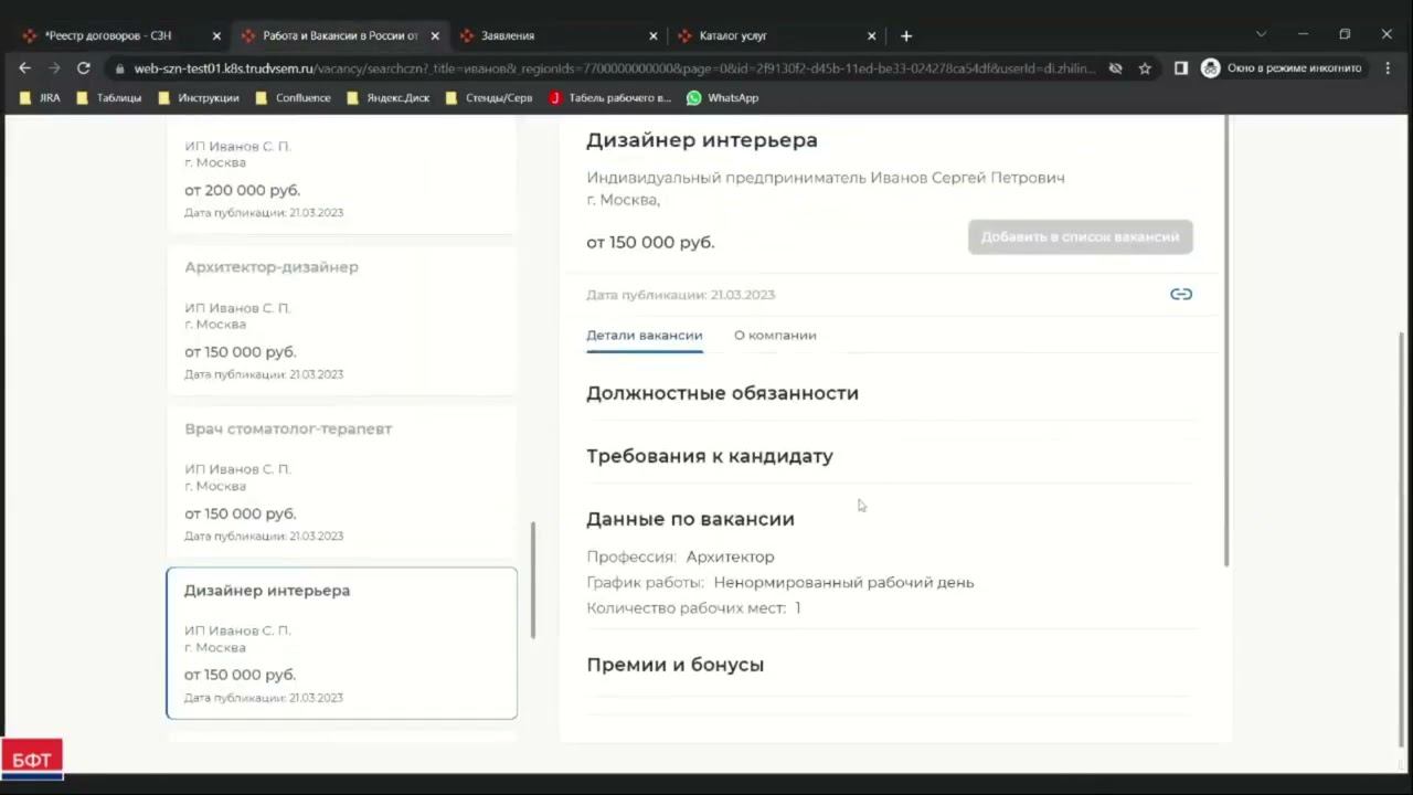 Организация оплачиваемых общественных работ
