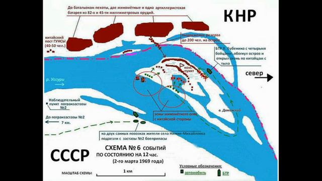 БОИ НА ДАМАНСКОМ. Воспоминания участника. (Часть 1)