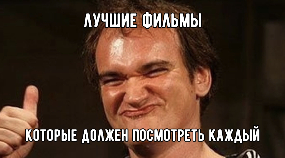 фильмы, которые стоит посмотреть сегодня вечером смотреть онлайн