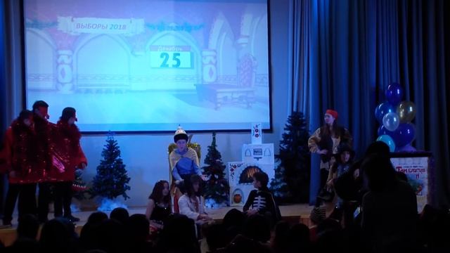 Новогодняя сказка 2018 11А смотреть онлайн