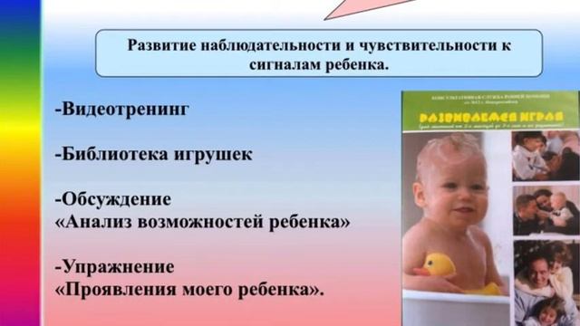 Интерактивные инструменты психолого-педагогической работы с родителями детей раннего возраста с ОВЗ смотреть онлайн