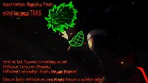 Изумрудный Феникс Альтернативный Сюжет|Моя Геройская Академия Альтернативный Сюжет