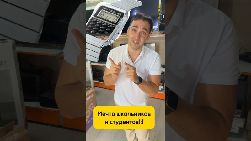 Мечта школьников и студентов?!