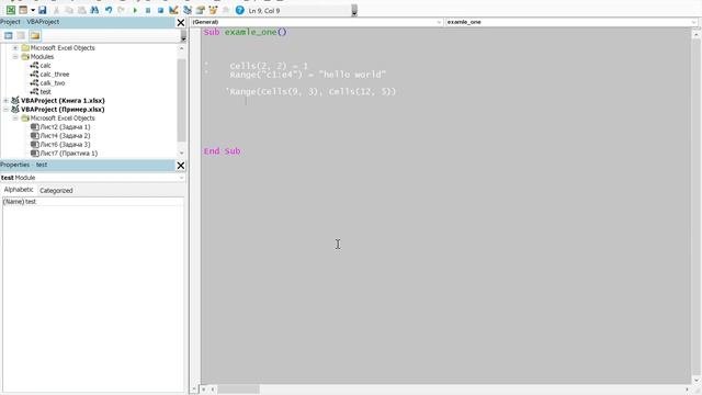 Excel VBA. Программирование для начинающих.